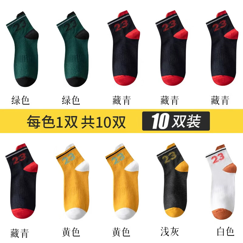 雅鹿袜子男中筒袜春秋季吸汗透气春夏季棉袜运动黑色男士秋冬长袜 中筒TW款-4藏2绿2黄1深1白 均码 十双装