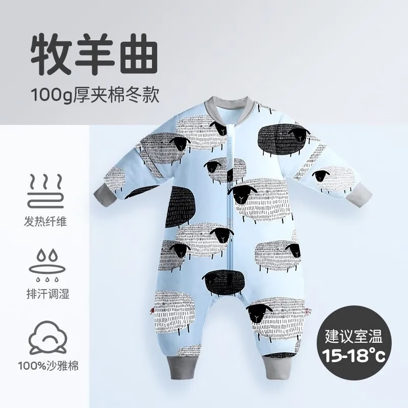 良良（liangliang）睡袋婴儿春秋冬棉加厚可拆袖加长睡袋新生儿宝宝防踢被 【100g夹棉】牧羊曲分腿适合70-85cm 发热
