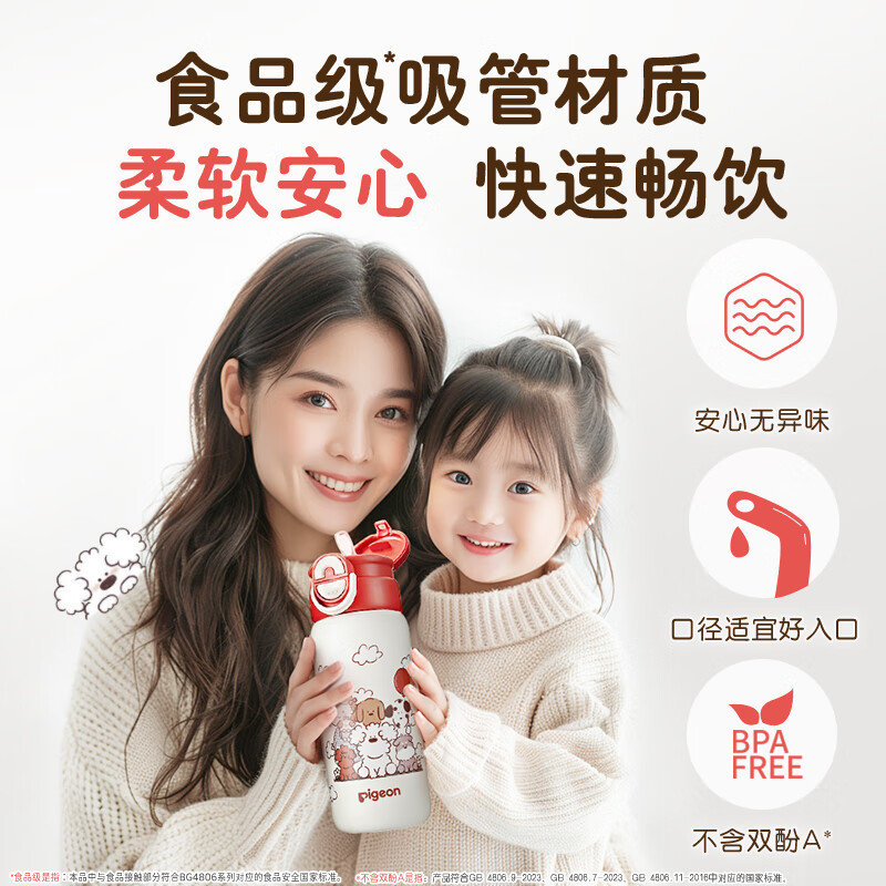 贝亲×miiiiichan儿童保温杯小学生上学专用喝水杯 316不锈钢 600ML 紫色波点-双饮口