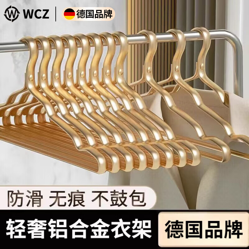 WCZ德国太空铝合金衣架家用挂衣加厚加粗不锈钢衣挂轻奢金色衣撑 1.2cm轻奢金 防潮防锈加厚 10个