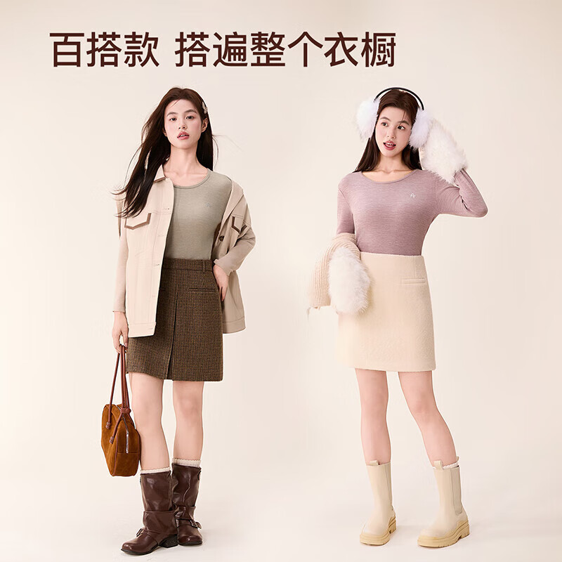 芬腾保暖内衣女2025秋季新款含羊毛蓄热保暖锁温长袖打底衣秋衣秋裤 杏色 L