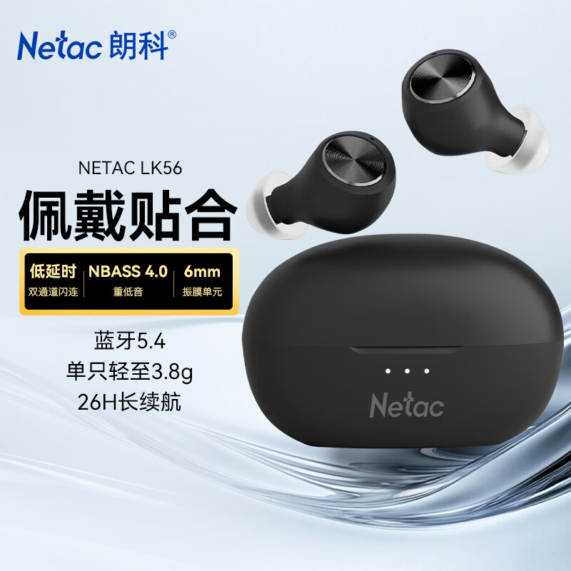 朗科（Netac）真无线入耳式蓝牙耳机 运动游戏耳机 低延迟通话降噪运动适用苹果华为小米安卓手机 LK56黑色