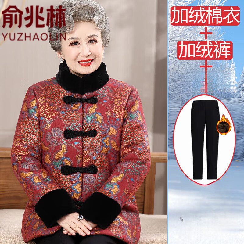 俞兆林奶奶棉衣本命年冬装外套妈妈唐装棉袄过年衣服加厚老人喜庆女装 红色+裤 加绒 5XL （140-155斤）