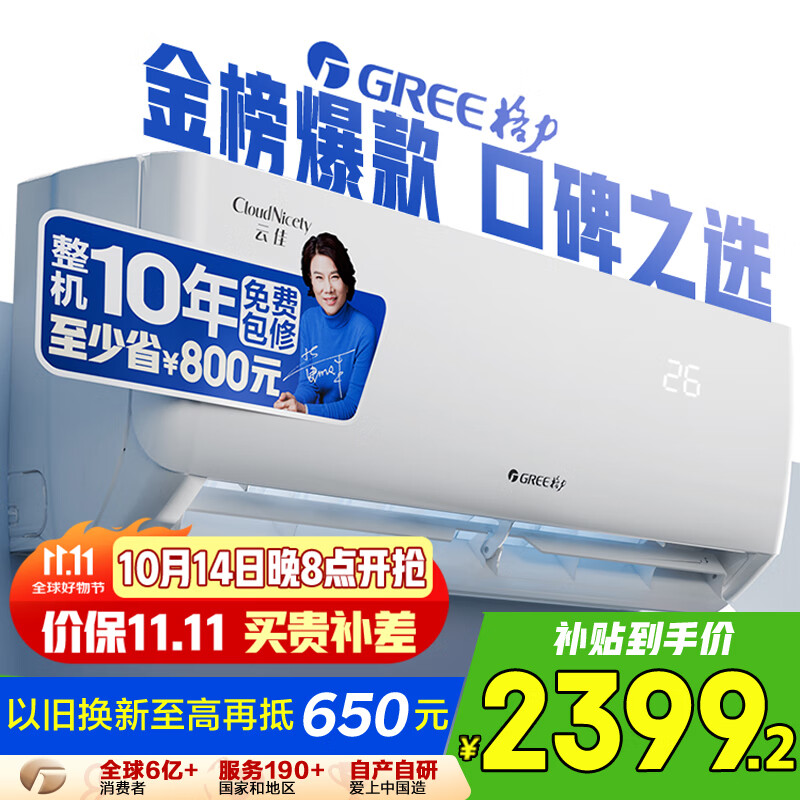 格力（GREE）1.5匹 云佳 新一级能效 变频冷暖  壁挂式空调挂机 格力省电空调KFR-35GW/NhGc1B 家电国家补贴