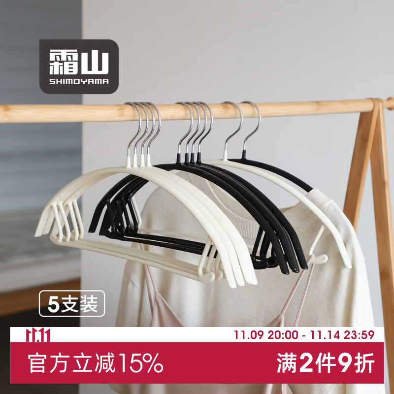 霜山无痕晾衣架带挂钩阳台挂衣服收纳架高锰钢防滑不起包浸胶衣架 挂钩款白色-5个装（适合4cm以内的横杆）