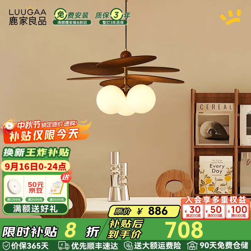 鹿家良品（LUUGAA）藤编卧室吊灯中古风魔豆主卧法式复古圆餐桌灯日式护眼餐厅吊灯具 【荐】全光谱60cm三色光22W