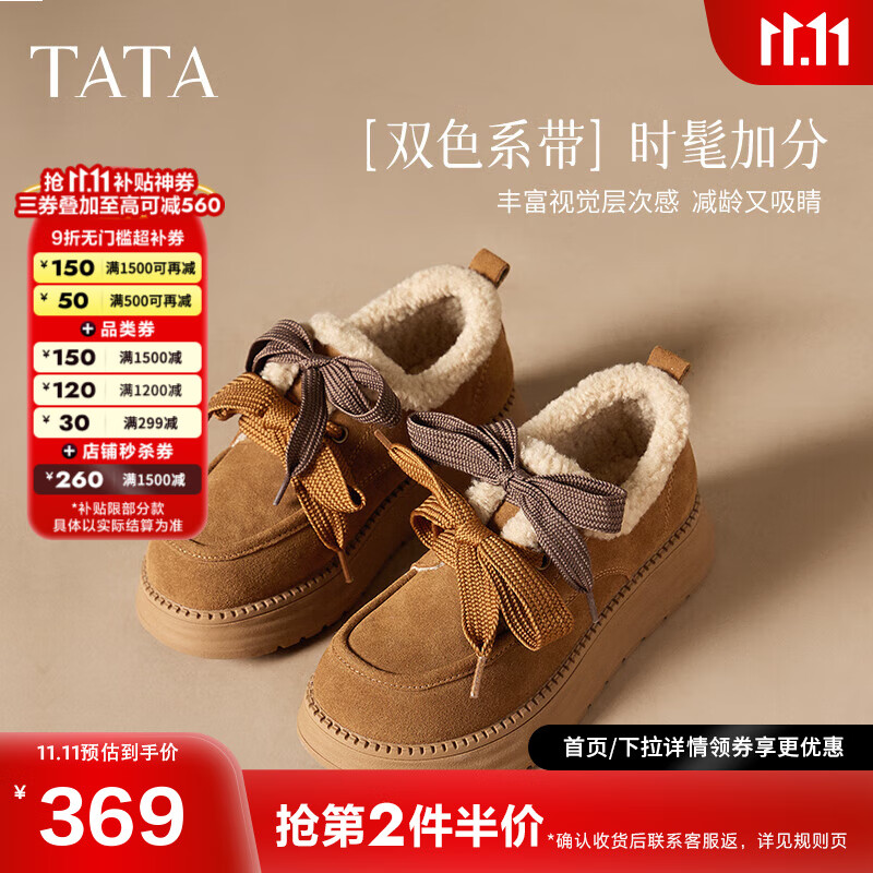 他她（TATA）小咖豆厚底毛毛鞋女鞋加绒保暖单鞋子雪地靴冬季CYY02DM4 棕色（绒里-双鞋带款） 37