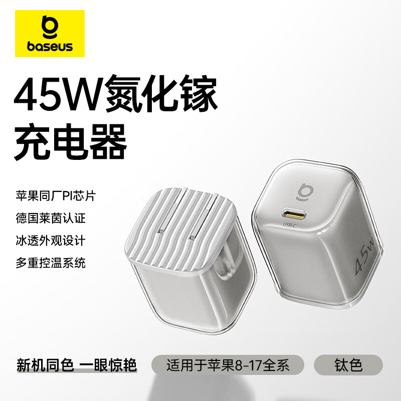 倍思同芯充Pro【苹果17专充】氮化镓充电器pd45W/40W快充头iPhone17/16/15ProMax/Air全系手机ipad充电