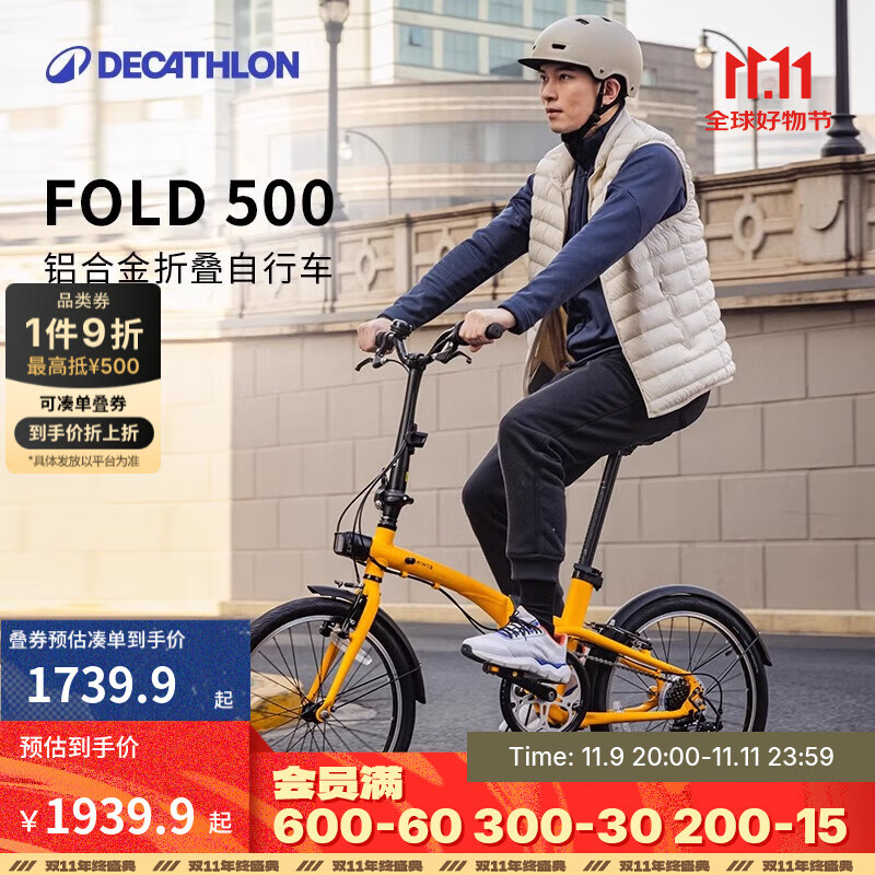 迪卡侬折叠自行车20寸变速通勤便携学生轻量折叠车 升级款 Fold500 黄色 舒适坐垫+座位下把手 20英寸