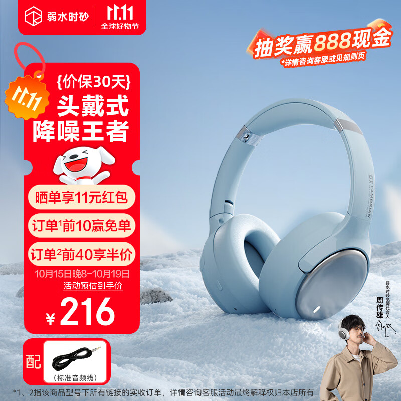 弱水时砂【2025新款】寒武纪头戴式耳机蓝牙无线降噪耳机手机电脑游戏低延迟超长续航送男女友学生 【标准版】晴山蓝|-48dB王牌降噪