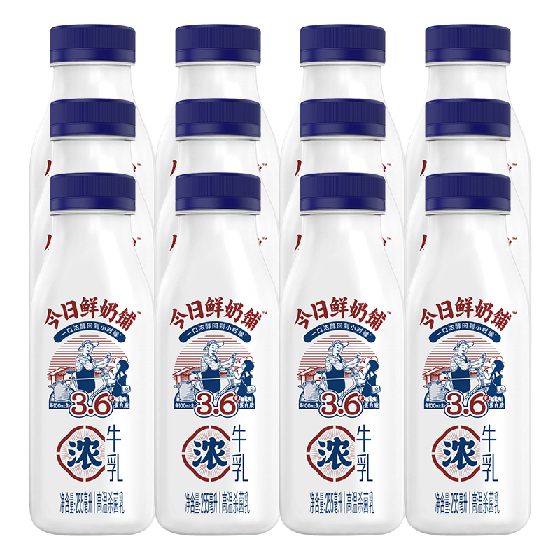 新希望牛奶今日鲜奶铺255ml*12瓶低温牛奶冷藏奶 源头直发 包邮