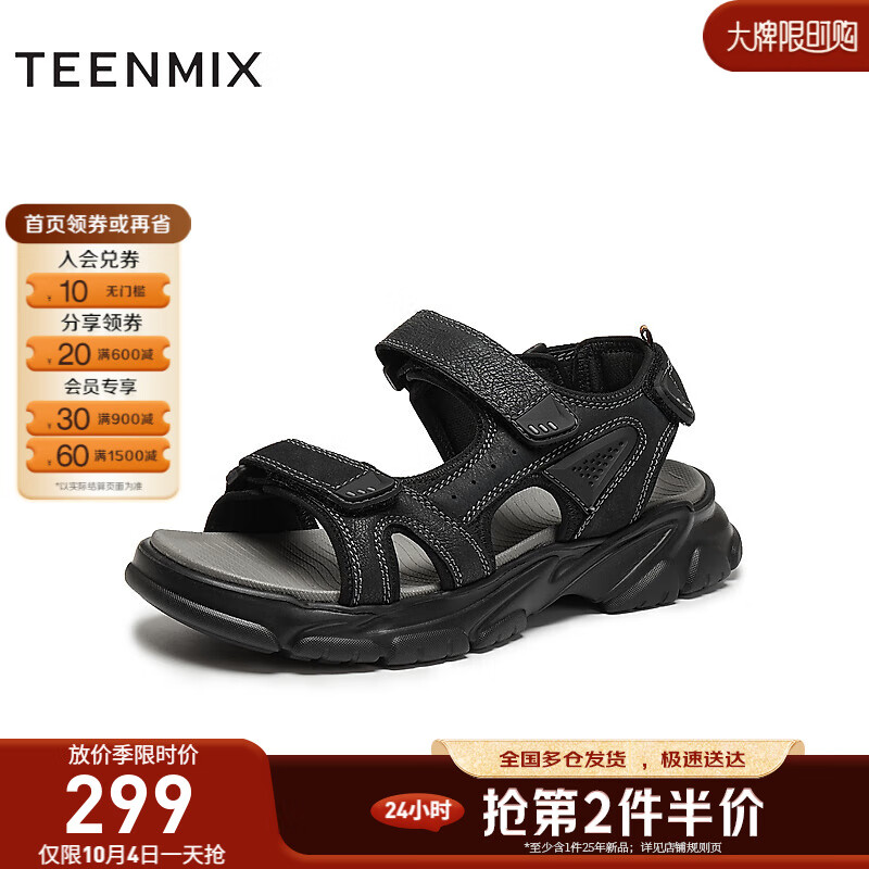 天美意男鞋商场同款户外运动透气魔术贴男沙滩鞋2025新款65Q04BL5 黑色 40