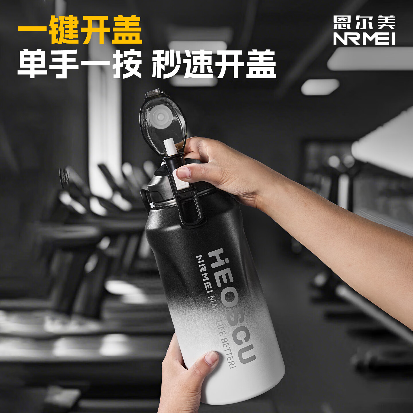 恩尔美(nRMEi)保温杯大容量316不锈钢男茶水分离2000ml吨桶吨户外运动吸管水壶 黑白渐变2000ml【一杯双饮+保温保冷】