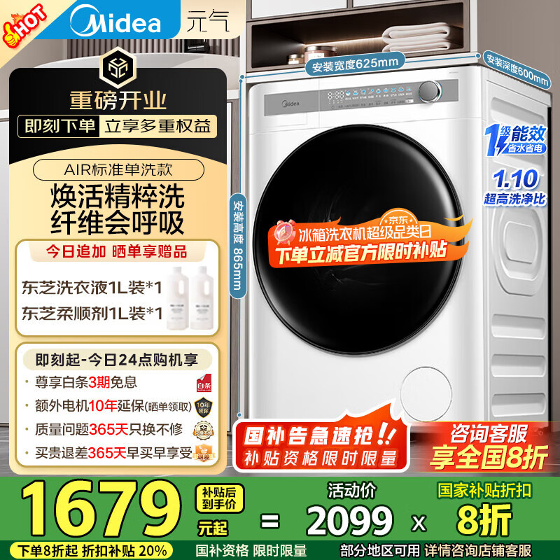 ���ģ�Midea����Ͳϴ�»�ȫ�Զ����� MG100AIR1 10���ﳬ������Ƕ AIR �����ϴ �Ծɻ��� �ҵ���Ҳ���20%