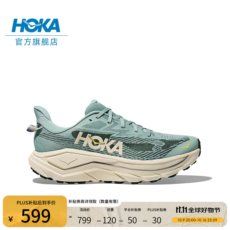 HOKA男女款秋季挑战者 8全地形跑步鞋CHALLENGER 8透气户外 玉石绿/松露盐色-男 44