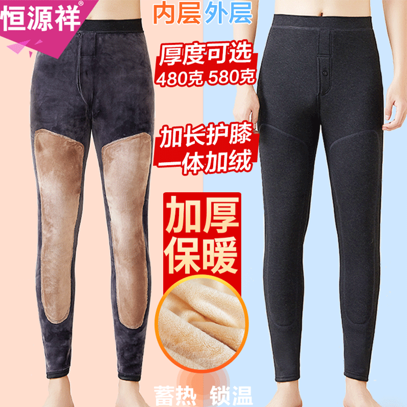 恒源祥秋冬保暖裤男加绒加厚棉裤修身显瘦打底裤特厚大码弹力一体绒裤 青色(480克)特厚加长护膝 2XL (建议155-185斤)