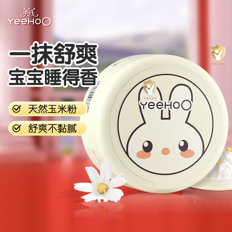 英氏婴儿爽身粉 婴幼儿童专用不含滑石粉 吸汗痱子粉玉米粉带粉扑120g