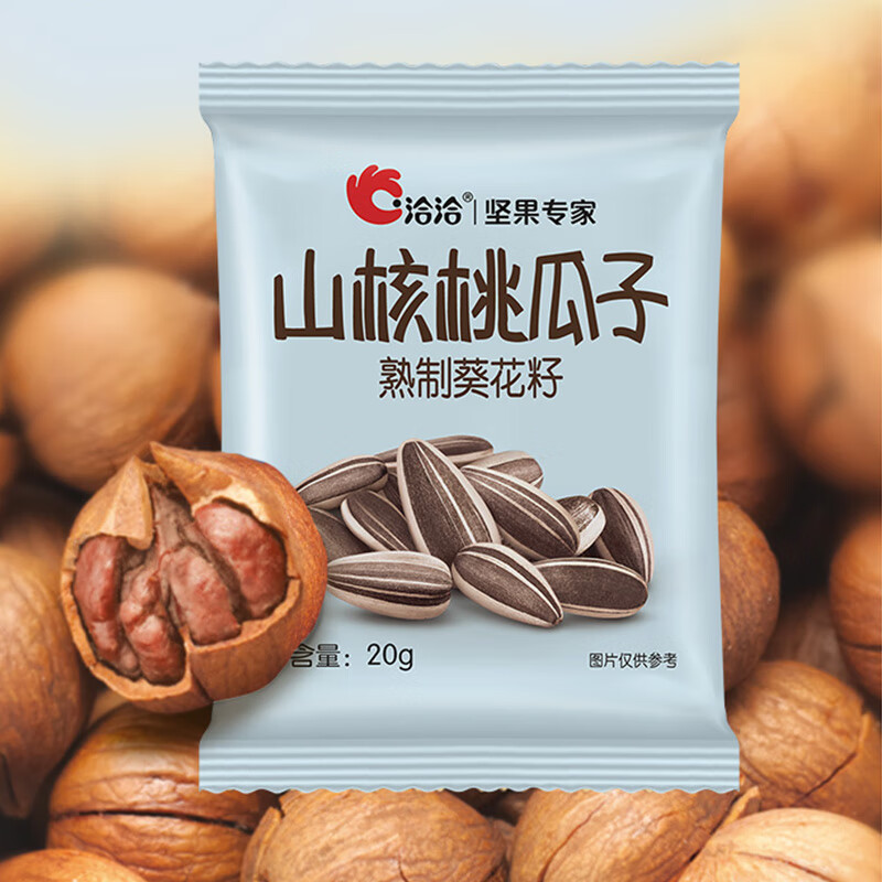洽洽 山核桃香瓜子20g*1袋 任选15件12亓；折0.8/袋 - 线报酷
