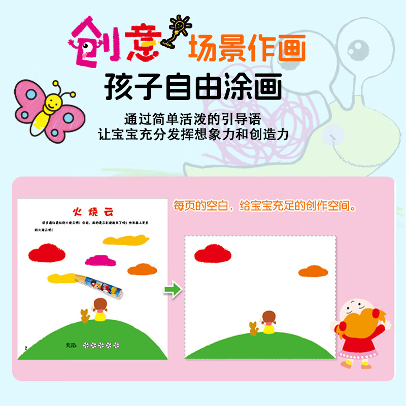 海润阳光宝宝学画共4册 3-6岁儿童简笔画册涂色本儿童简笔画大全入门书籍 艺术启蒙锻炼宝宝表达能力丰富认知提高协调审美想象力 宝宝学画 共4册【简笔+涂色】