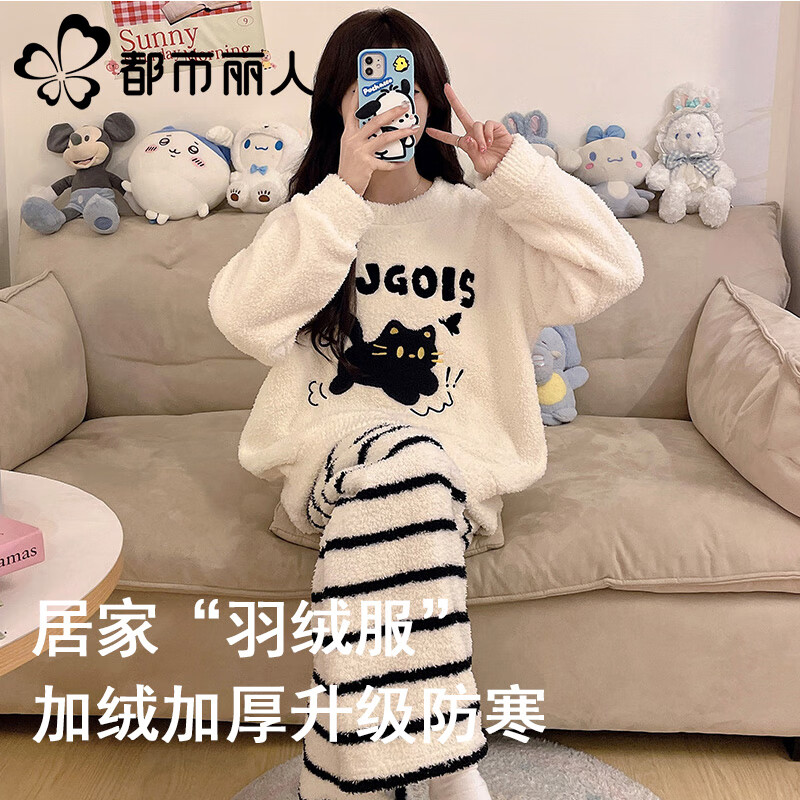都市丽人半边绒睡衣女秋冬季2025新款可爱卡通宽松珊瑚绒可外穿家居服套装 字母黑猫 XL
