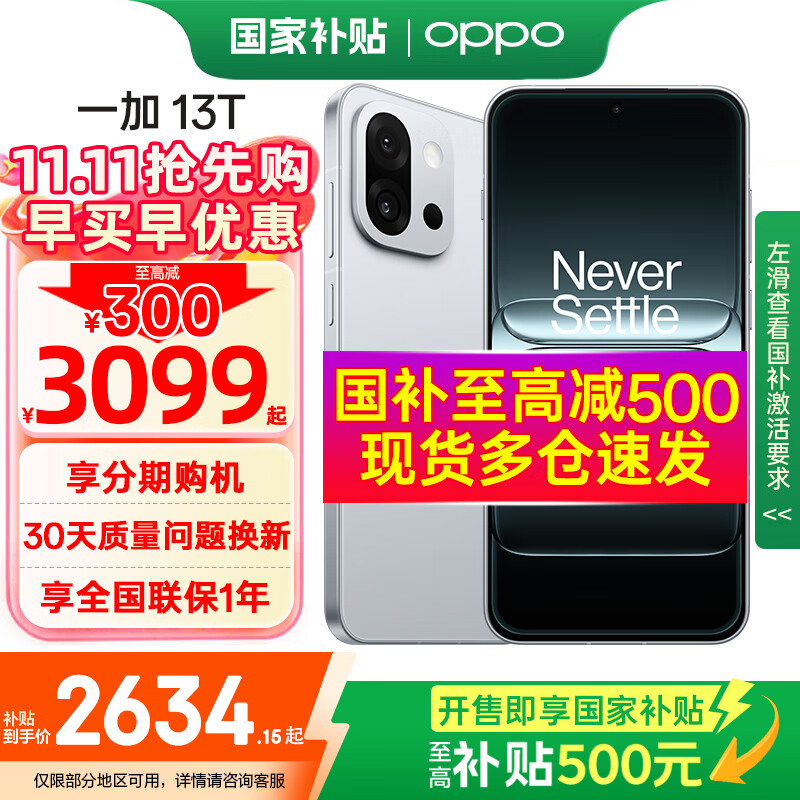 OPPOһ�� 13T �����Ҳ���15%���¿������ֻ� С����ħ�� ����8����� ������Ϸ5G�ֻ� ������ 12GB+256GB �ٷ����䡾ȫ��������