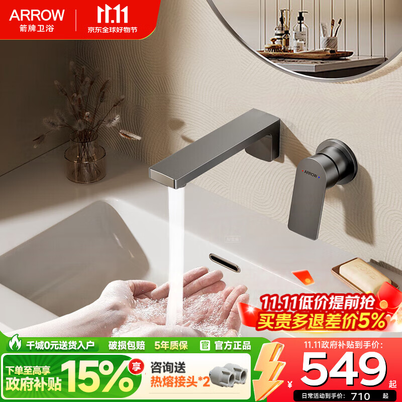 箭牌（ARROW）暗装龙头入墙式隐藏龙头墙出水嵌入式冷热暗埋式洗脸盆面盆水龙头 暗装龙头-灰色-方形【精铜主体】