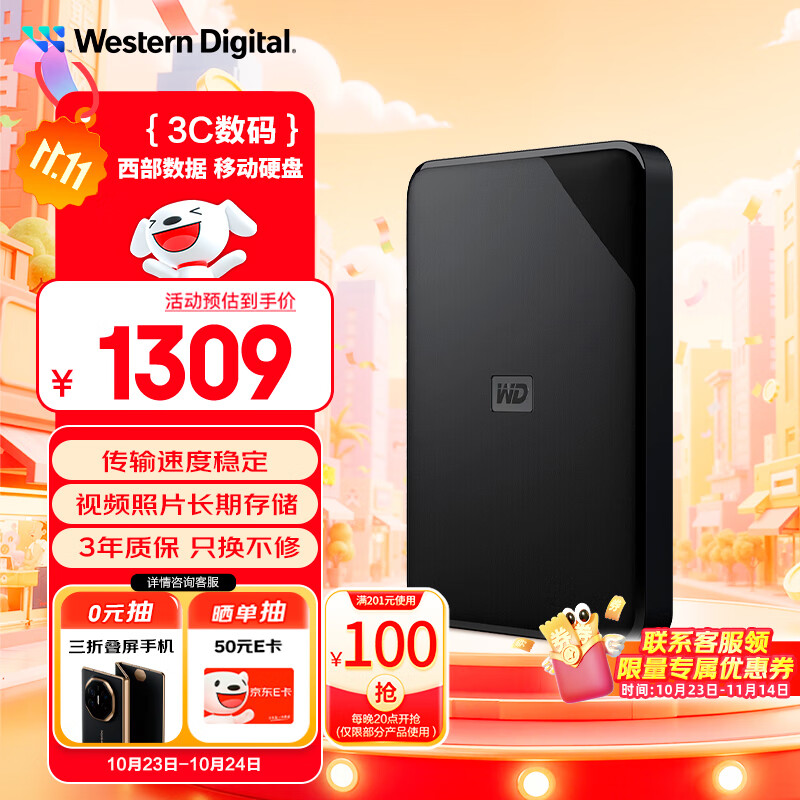 西部数据（WD）6TB 移动硬盘 USB3.0 SE系列 2.5英寸 机械硬盘 笔记本电脑外接 外置存储办公 大容量家庭存储