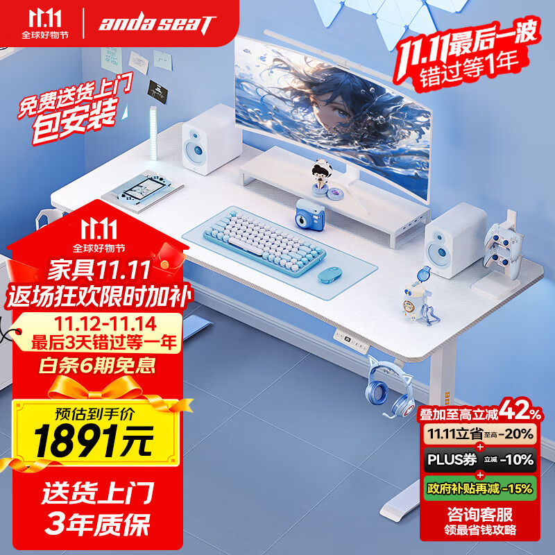 andaseaT安德斯特实木电脑桌电竞桌实木升降桌 未来pro白色双电机1.8米