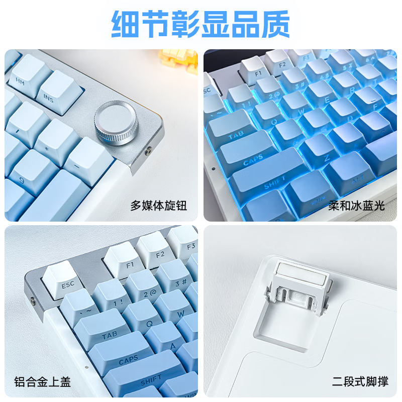 达尔优EK815PRO麻将音机械键盘人体工学电竞游戏办公键盘青轴创意电脑外设 蓝白渐变