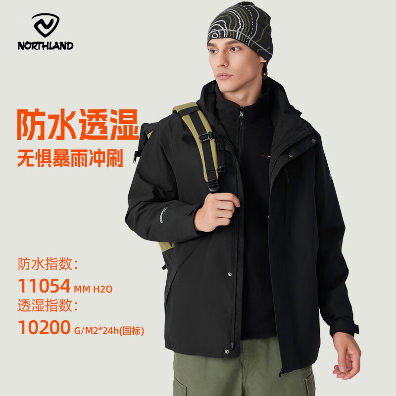 诺诗兰【南松】防水三合一冲锋衣男士全压胶杜邦三防户外徒步登山夹克 纯黑色 175