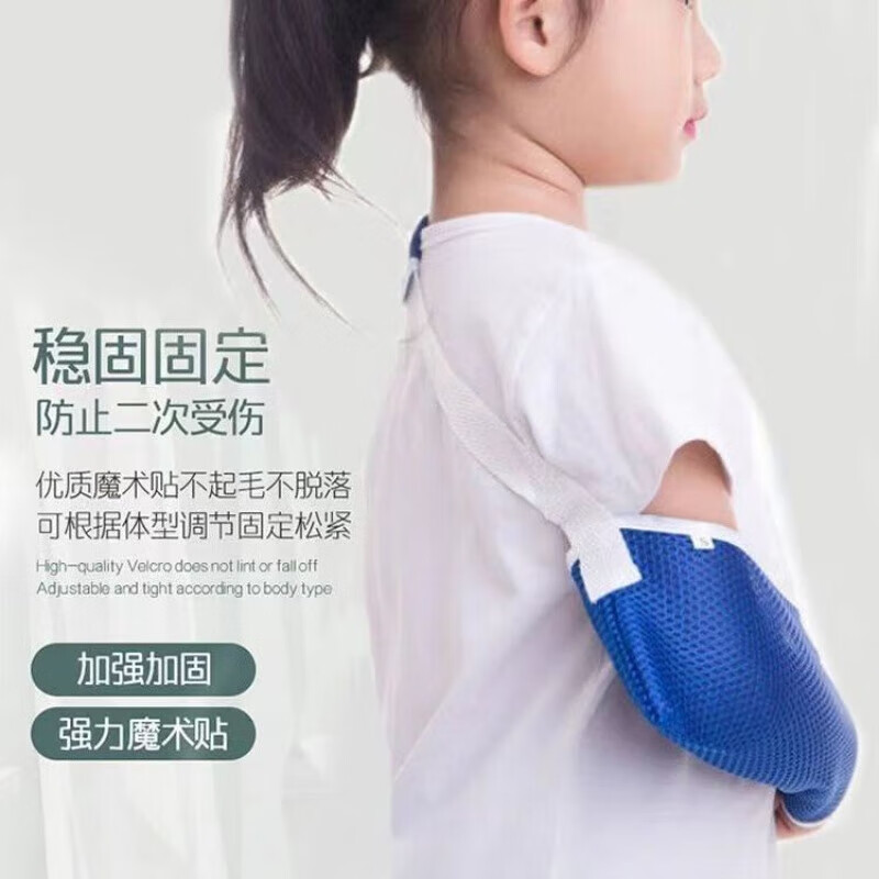通用吊带儿童肘前臂透气手臂手腕固定带肩关节脱臼脱位固定护具护托  蓝色 小号04岁
