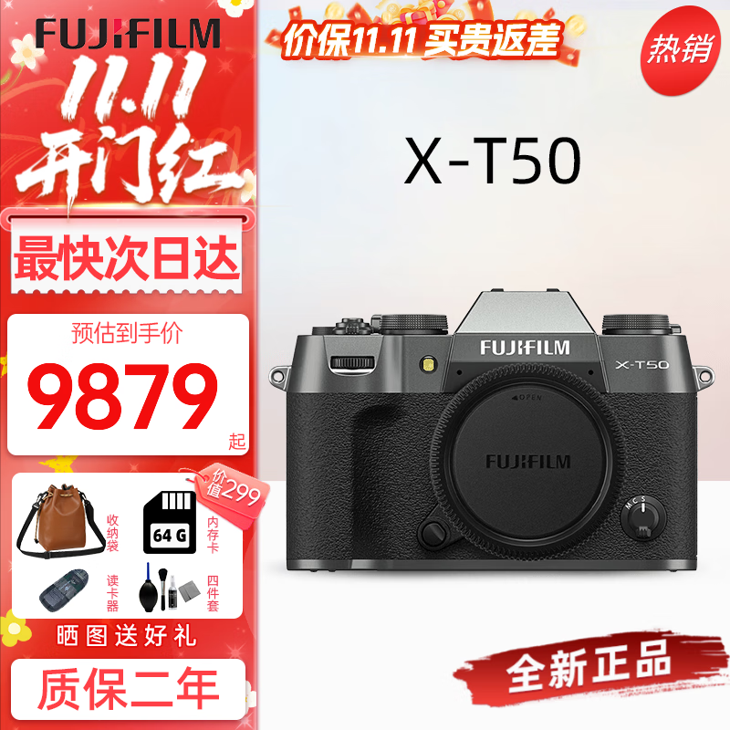 富士（FUJIFILM）富士XT50 XT5迭代款微单数码相机 高清4K Vlog视频摄影摄像照相机 富士XT50 银灰色（单机身） 官方标配(机身+原装电池+肩带)