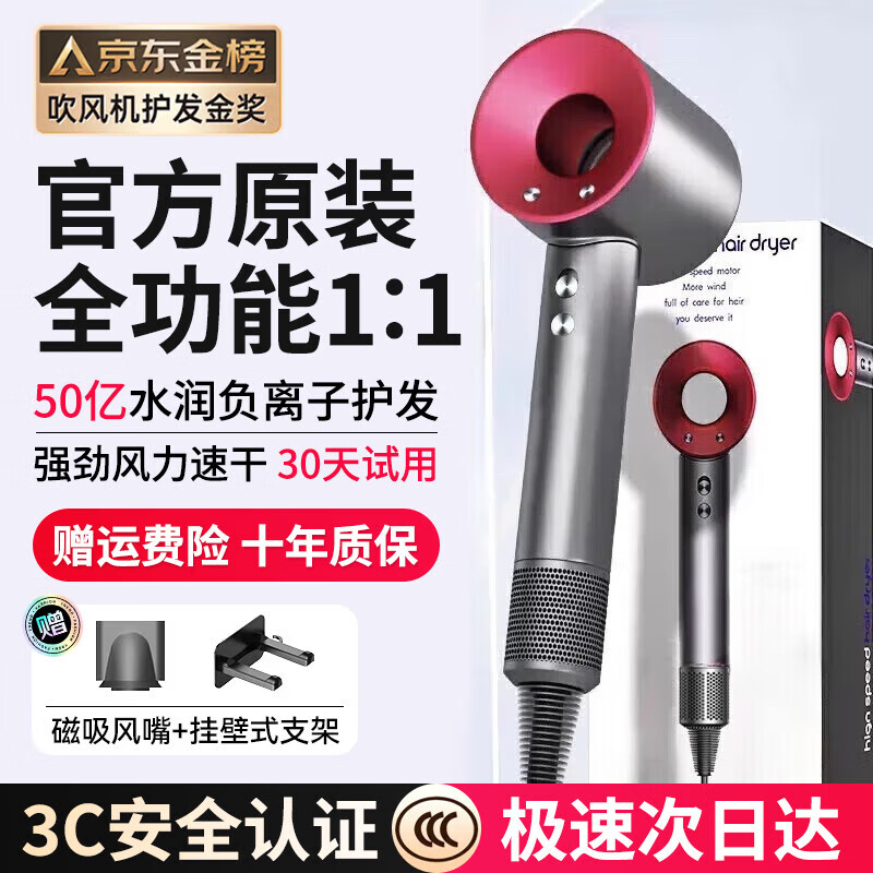 徕芬升【国家3C认证丨50亿负离子护发】高速无叶吹风机家用静音负离子大功率不伤发大风力华强北电吹风筒 中国红-单风嘴【50亿水润负离子】丨恒温护发速干 2025年新款丨顶配版礼盒装丨10年质保只换不修