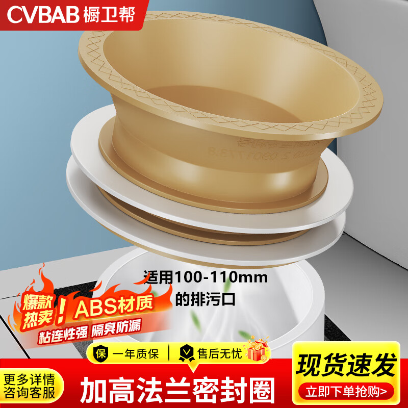 bab)马桶法兰密封圈 座便器底部密封圈 马桶密封胶 马桶密封条粘瓷宝