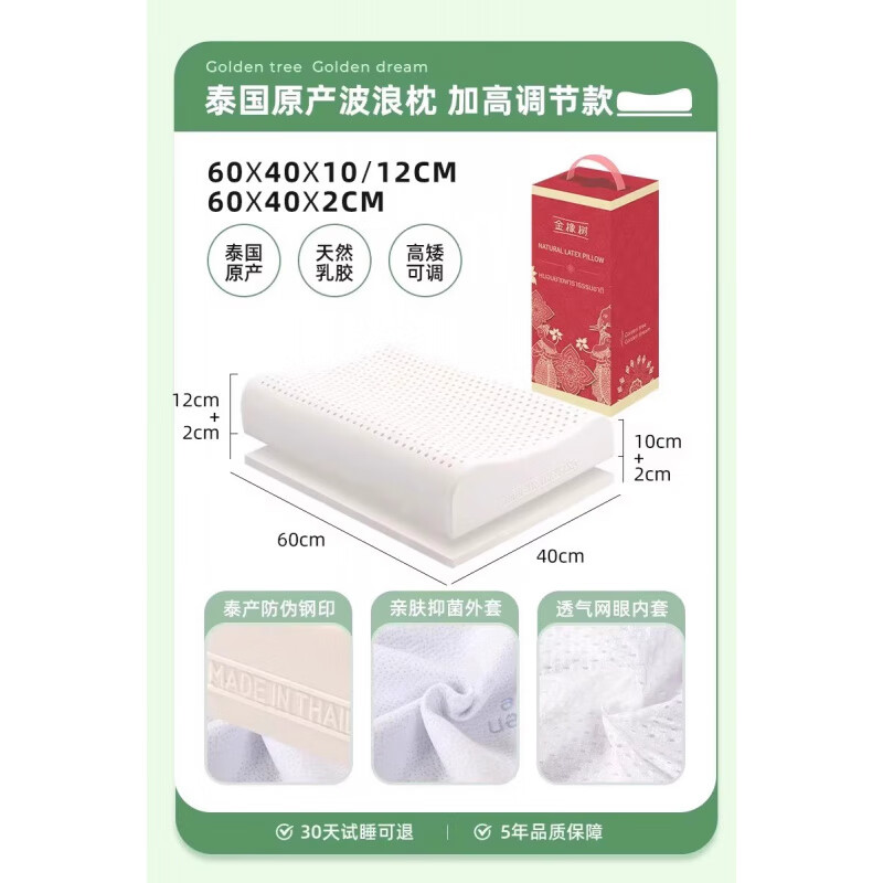 金橡树泰国原产进口天然乳胶枕头儿童护颈椎成人家用学生睡眠枕头 波浪加高枕-适合160斤以上、肩宽人群 银离子可拆卸枕