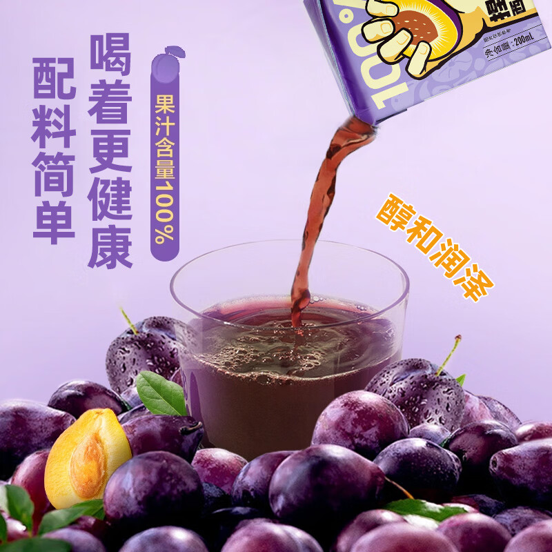 哪吒100%苹果青提蜜桃甜橙白桦树西梅汁益生菌椰子水饮料品早餐下午茶 捏爆西梅复合果汁200ml*12盒 哪吒捏爆系列