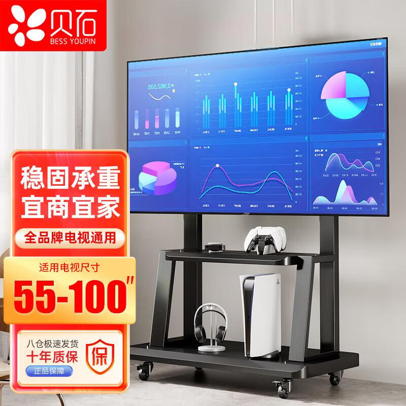 贝石55-100英寸移动电视支架 家用商用落地移动支架触摸一体机落地移动挂架通用落地电视挂架电视推车