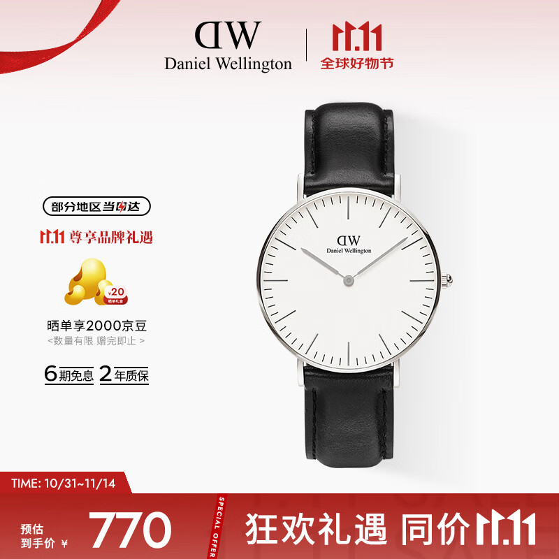 丹尼尔惠灵顿（DanielWellington）DW手表男女情侣表36mm时尚欧美表石英腕表父亲节日礼物DW001000