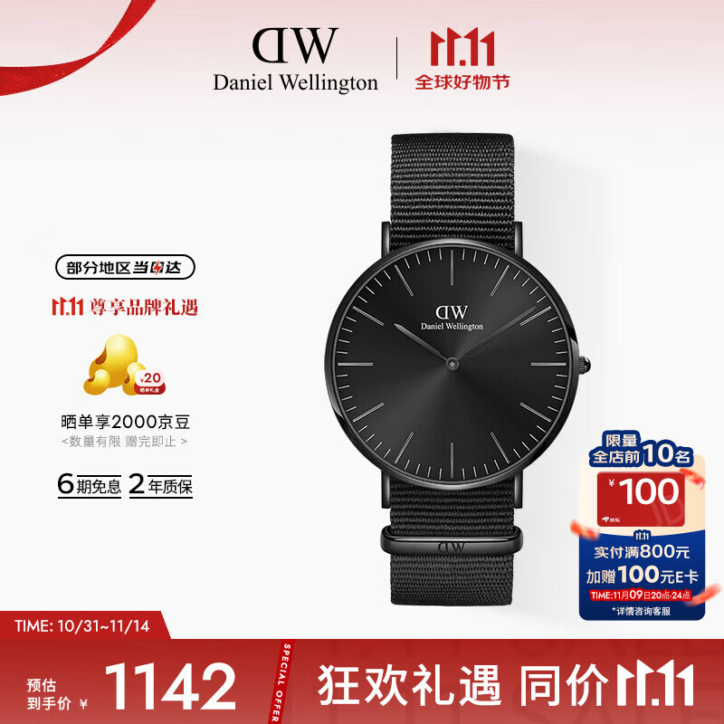 丹尼尔惠灵顿（DanielWellington）DW男表40MM织纹表带男表简约欧美表送男友送父亲节礼物DW001006