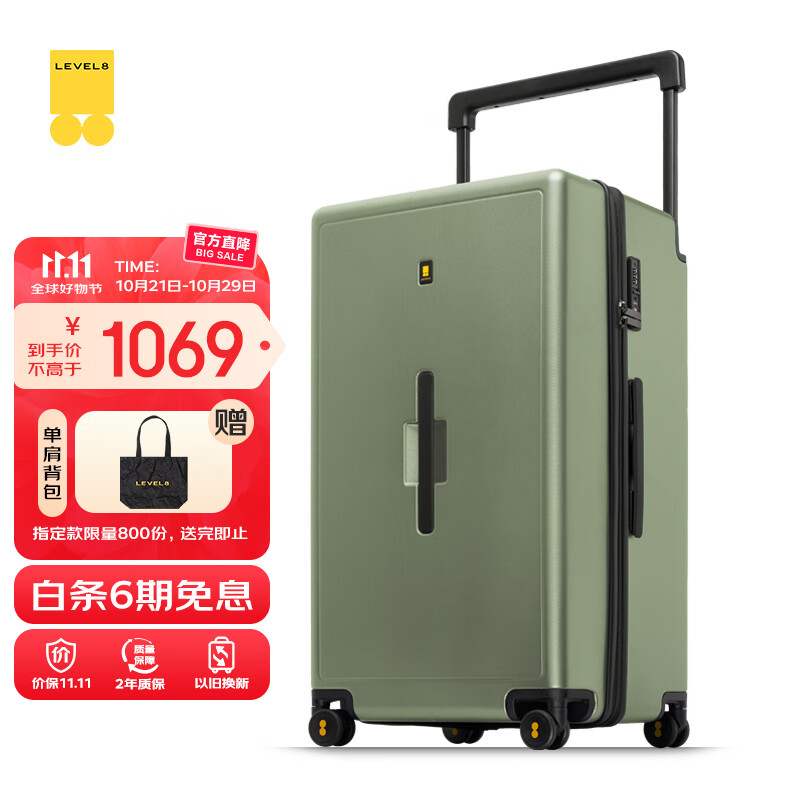 地平线8号（LEVEL8）行李箱男女大容量密码拉杆箱28英寸宽拉杆大旅行家PC箱 绿色