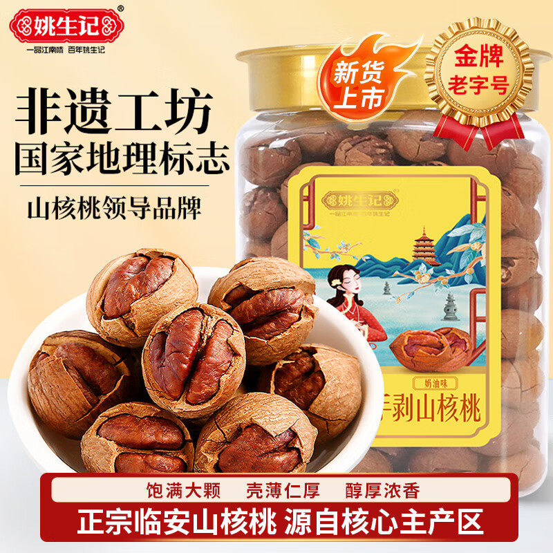 Ҧ���� �ٰ�ɽ���� 500g ����ζ 152.82Ԫ��2��(��76.41Ԫ/��)