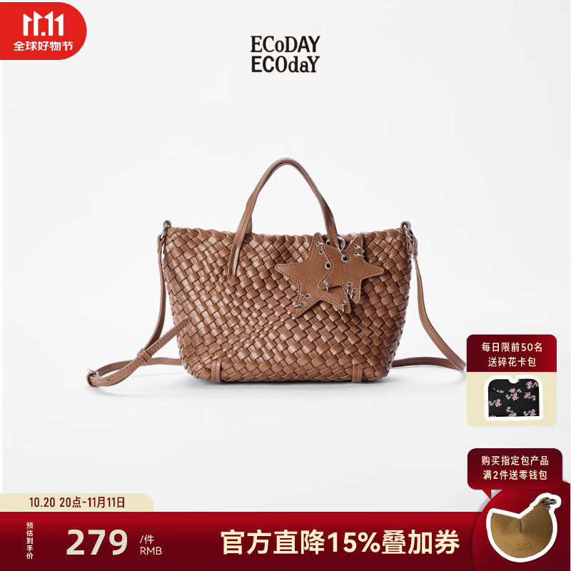 ECODAY编织小托特菜篮子包原创设计单肩斜挎包手提通勤女生包包生日礼物 棕色（小号）
