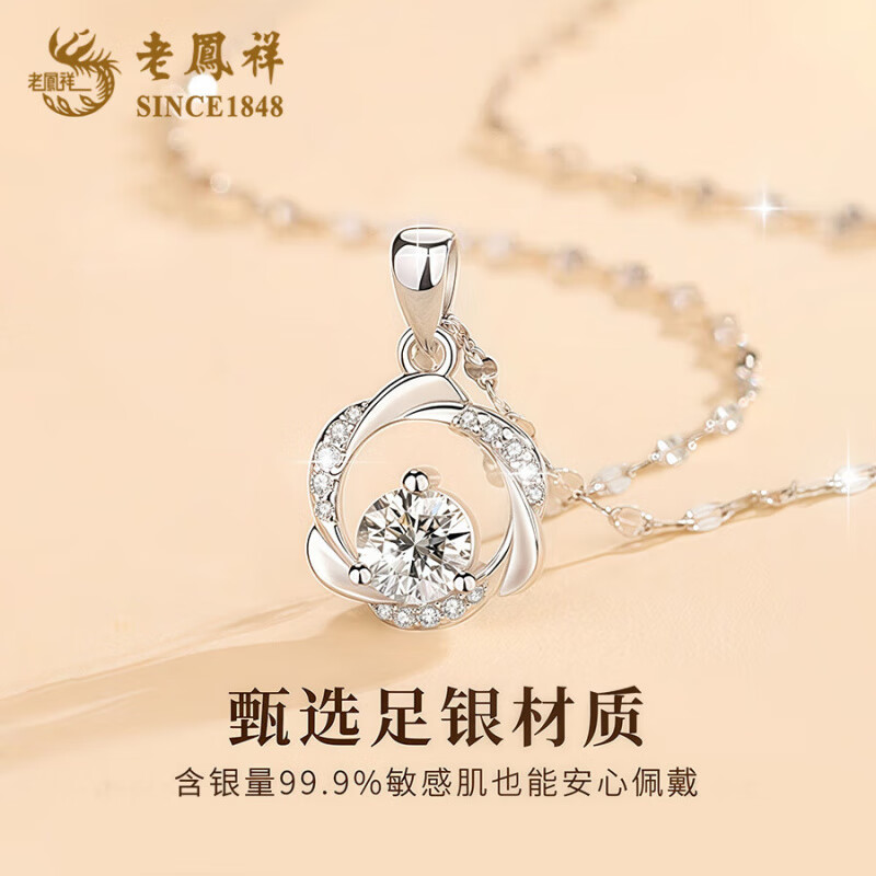 老凤祥莫比乌斯环999银项链女款锁骨链吊坠情生情人节生日礼物送女朋友 今/次日达*足银*莫比乌斯环项链