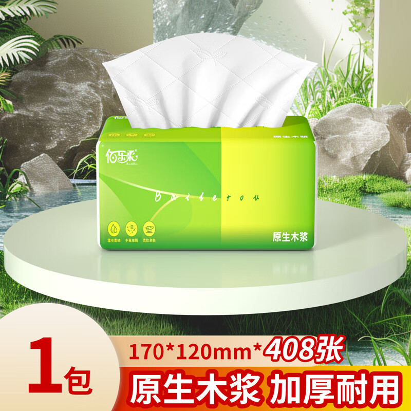 佰乐柔抽纸家用实惠装整箱批耐用加厚擦手纸餐巾纸宿舍纸巾厕纸专用正品 6层 408张*1包