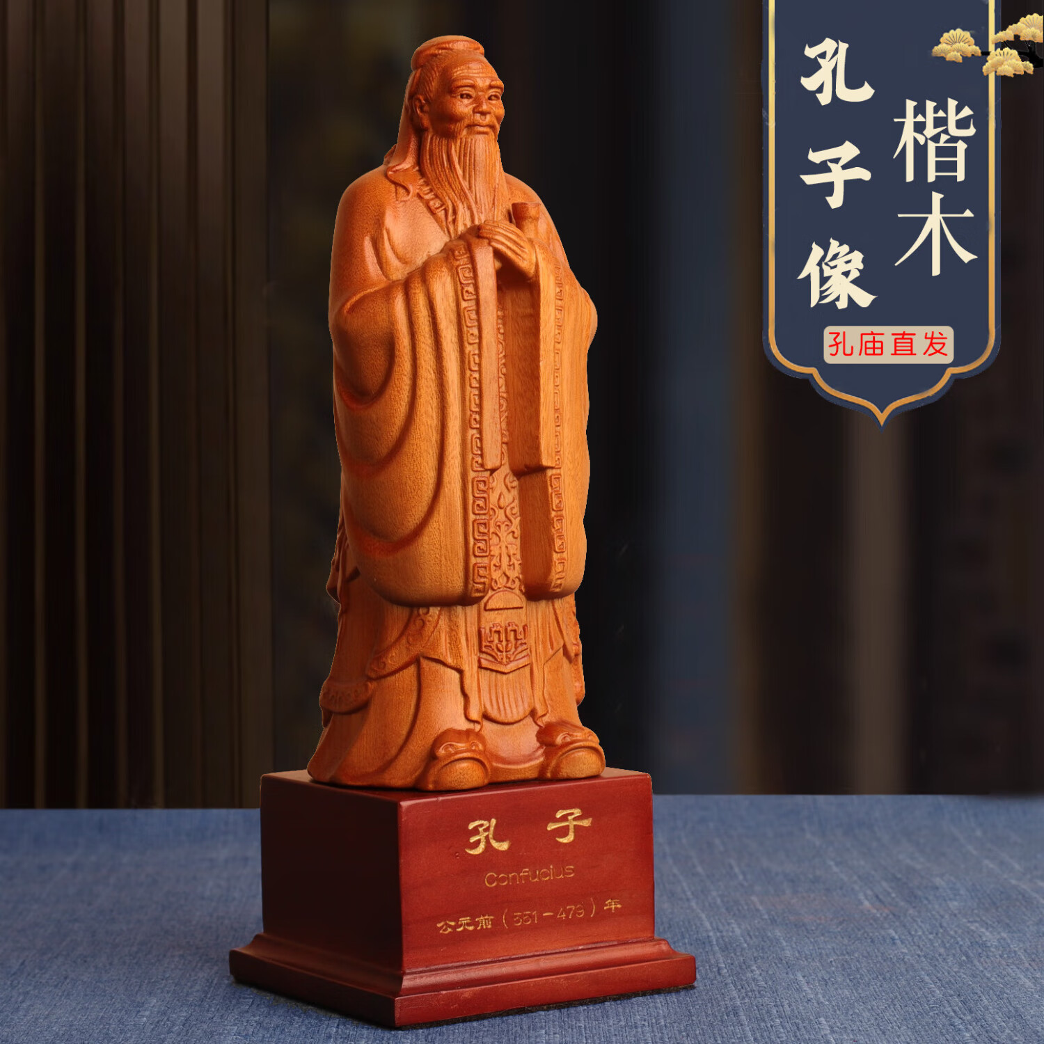 孔儒轩孔子像桌面摆件楷木雕圣人像书桌助学业学生教师节送男女老师