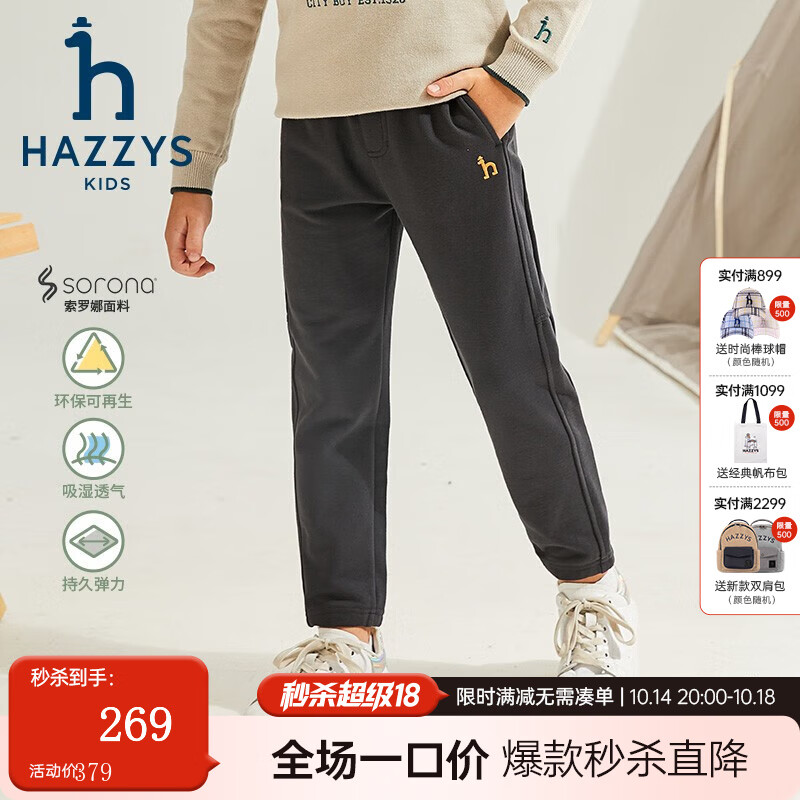 哈吉斯（HAZZYS）品牌童装男童长裤秋新品透气舒适吸汗简约休闲百搭针织长裤 暗石灰 165
