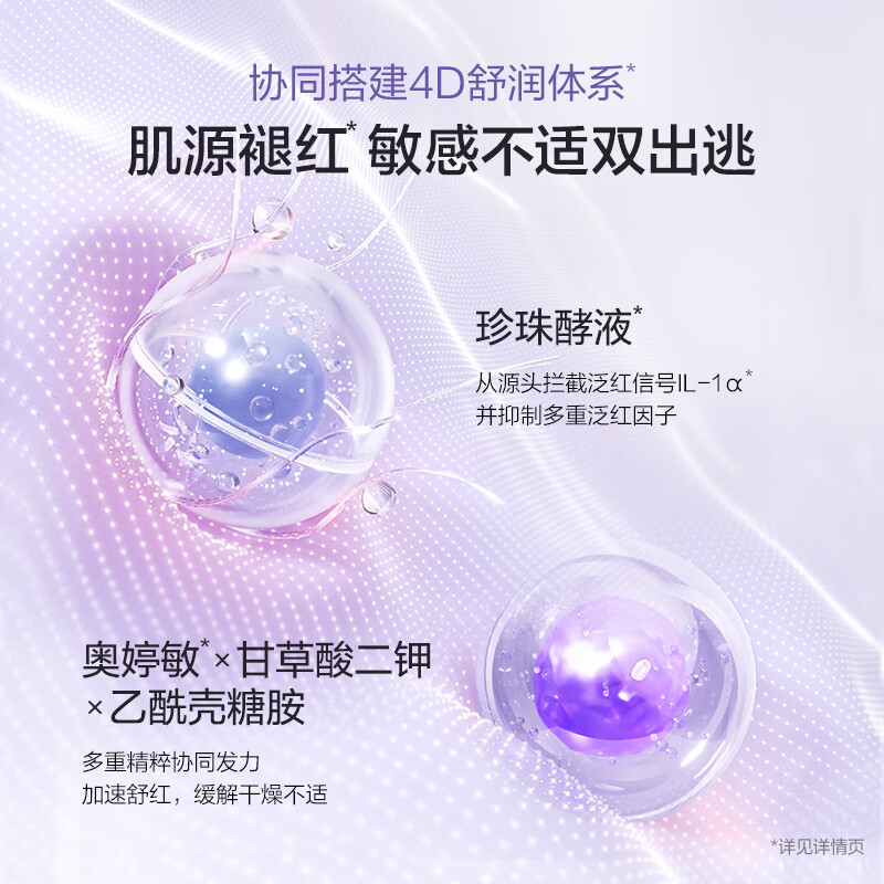 欧诗漫珍珠舒缓焕亮水乳套装补水修护滋润舒缓皮肤屏障敏肌 【舒缓焕亮】水120ml*2