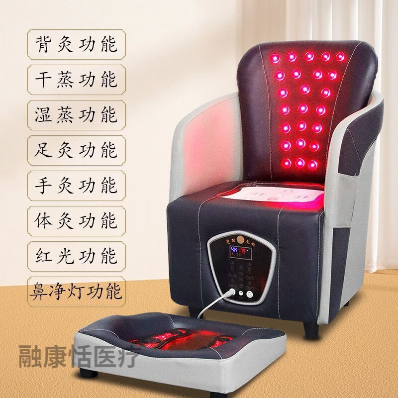 通用红外线艾灸凳 艾灸凳电热红外线无烟座椅坐灸仪家用熏蒸加热臀部