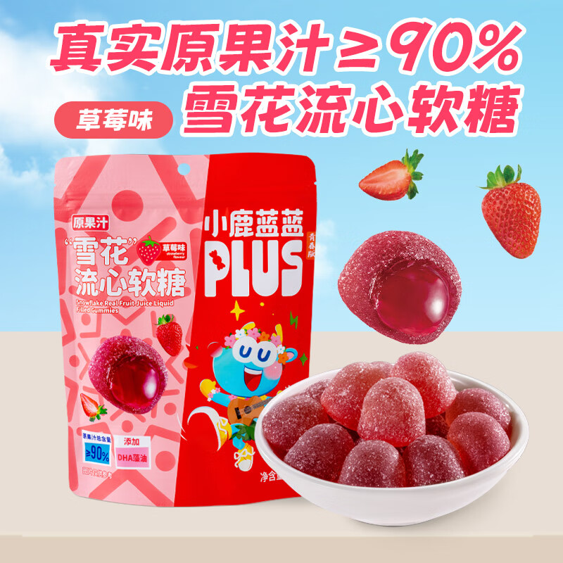 小鹿蓝蓝 流心软糖草莓味92g，2.9 选项蓝莓味同价 - 线报酷