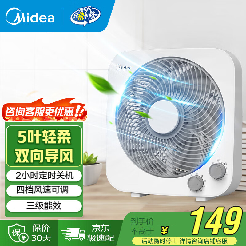 ���ģ�Midea�� ����� ����̨ʽС���ȿ���ѭ����תҳ�Ȱ칫�������������Ҷ������������������ʡ��̨�� KYT25-22MW��10������� ����תҳ��
